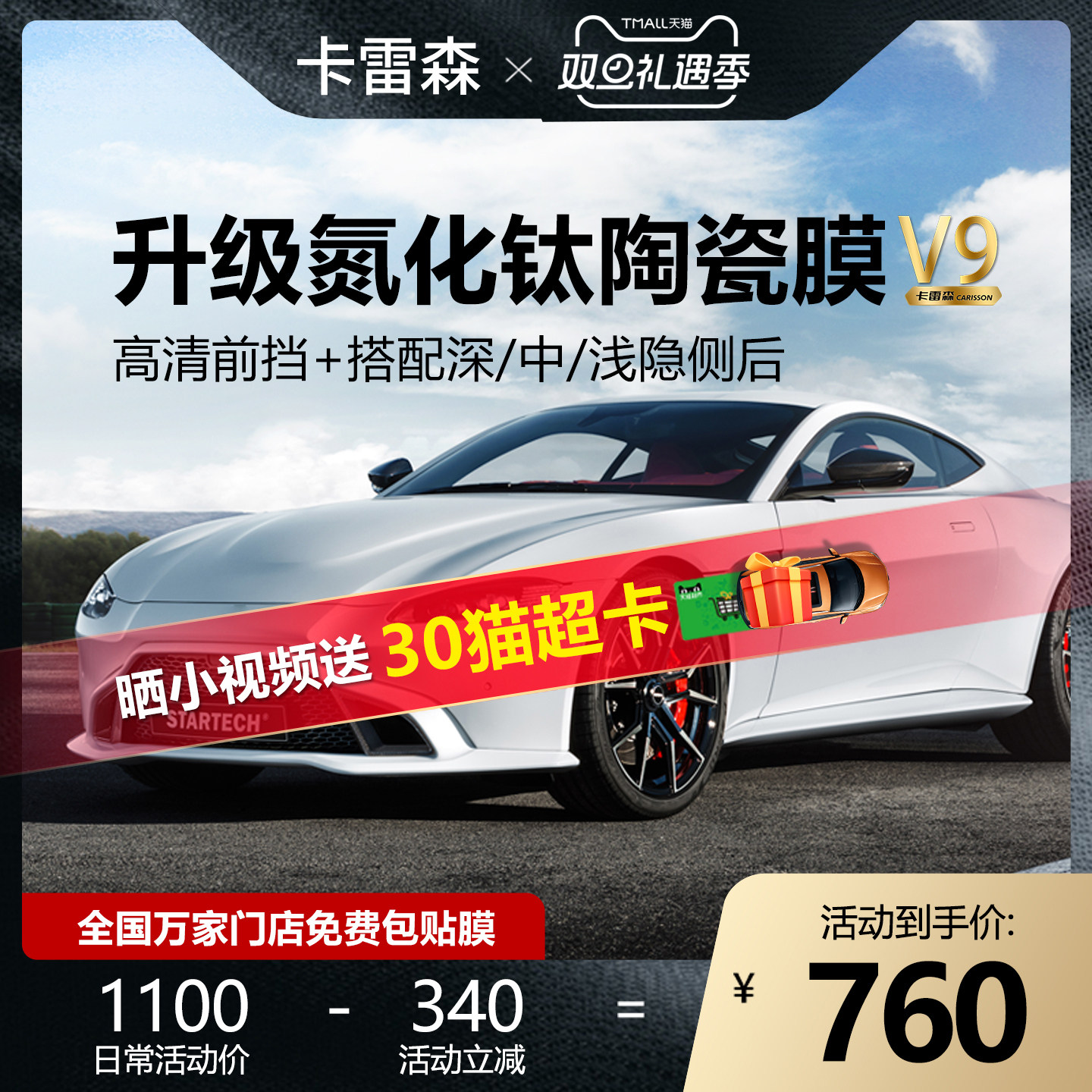 卡雷森防爆隔热膜工厂直营