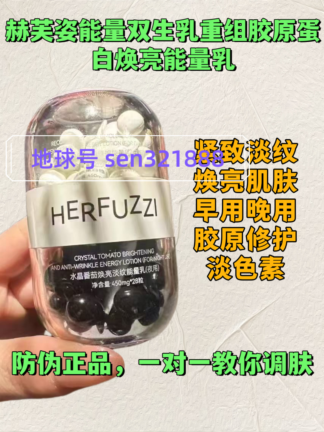 赫芙姿排色豆能量乳黑白豆焕亮