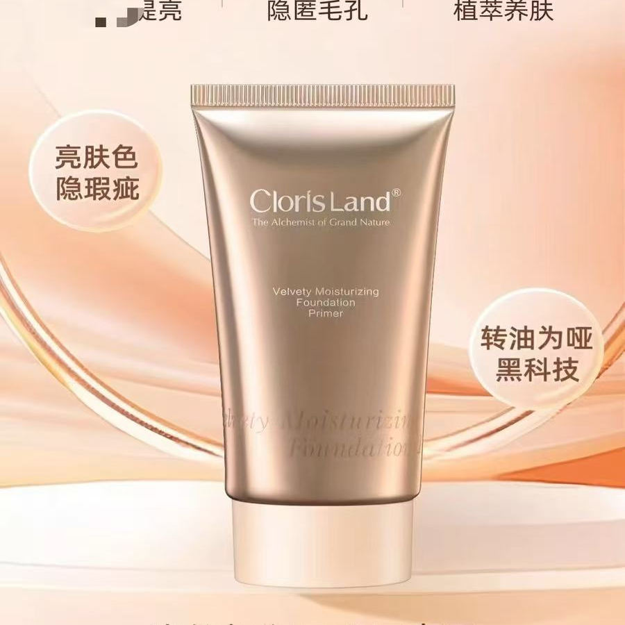 花皙蔻光缎轻润持久遮瑕水润