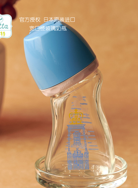 日本进口betta蓓特宽口径玻璃材质皇家120ml新生儿智能奶瓶