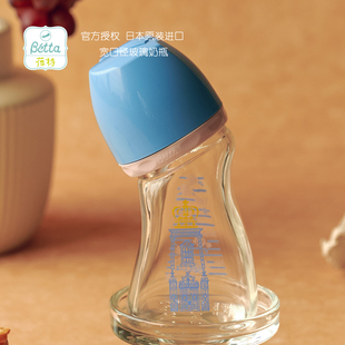 日本进口betta蓓特宽口径玻璃材质皇家120ml新生儿智能奶瓶