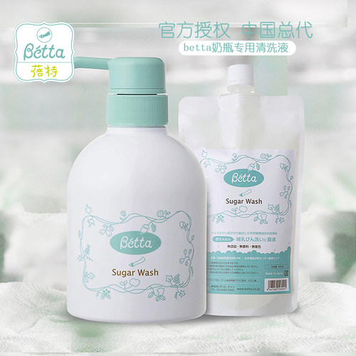 betta母婴日本天然椰子油奶瓶清洗剂清洁液补充装清洗替换装400ml