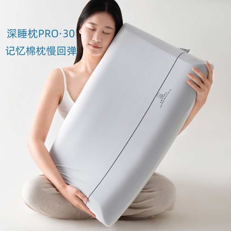 3.0零压深睡枕PRO记忆棉枕成人护颈椎助睡眠酒店枕芯升级枕头套装,床上用品,记忆棉枕,淘宝优惠券,粉丝福利购,淘宝优惠卷