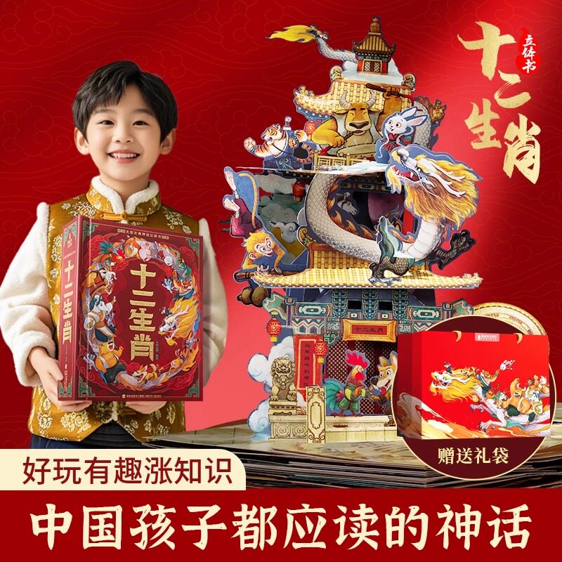 送孩子的生日礼物国风