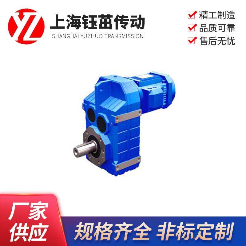 供应F37平行轴斜齿轮减速机齿轮箱硬齿面减速机减速箱