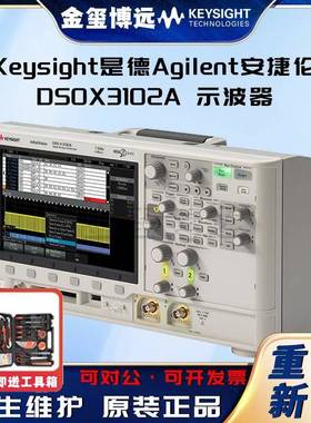 DSOX3102A示波器：1GHz，2个模拟通