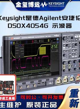 是德KeysightAgilenDSOX4054G示波器：500MHz，4个模拟