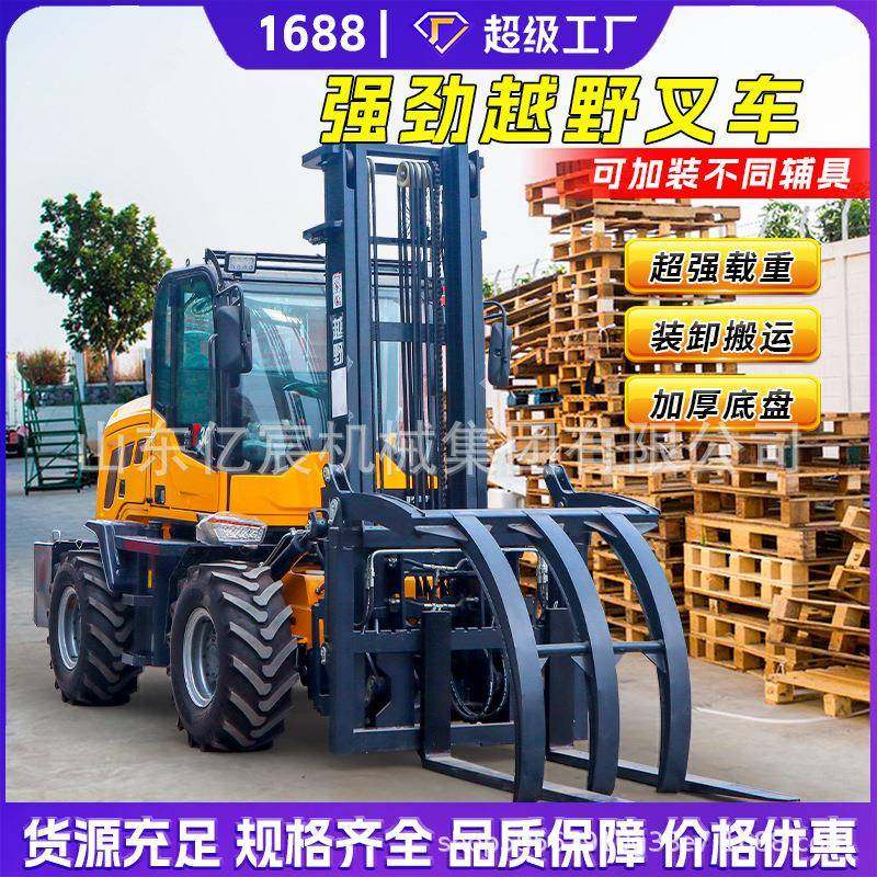 四驱越野叉车吨6吨多功能林场抓木一体式液压升降装卸内燃式叉车