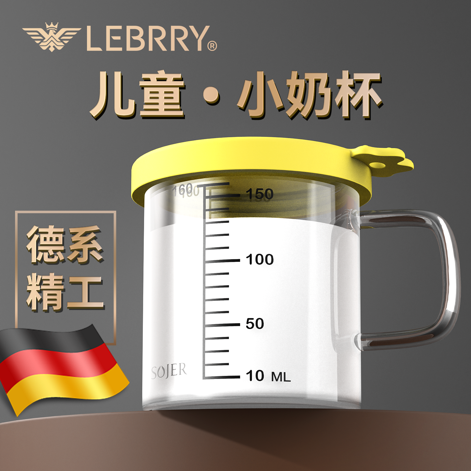 LEBRRY儿童小牛奶杯带刻度迷你小奶杯150ML240ml玻璃杯家用可加热
