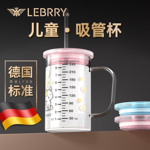 儿童吸管杯带刻度迷你小奶杯