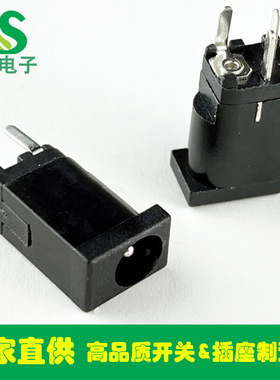 dc002F直流电源3.5*1.3mm立式直插母座接口大电流DC电源