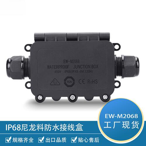 IP68级防水两通接线盒｜一进出