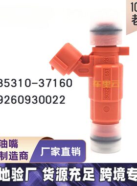 喷油嘴35310-37160适用于现代伊兰特  赛拉图1.6
