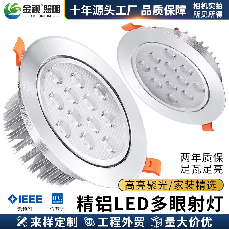 射灯款精选铝材嵌入式珠宝灯家用