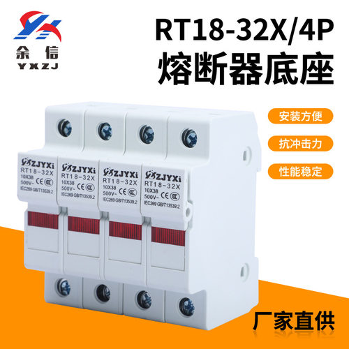 直销熔断器底座RT1832X4P导轨式