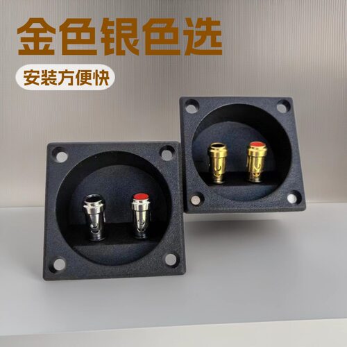 方形HIFI音响接线盒49mm开孔配
