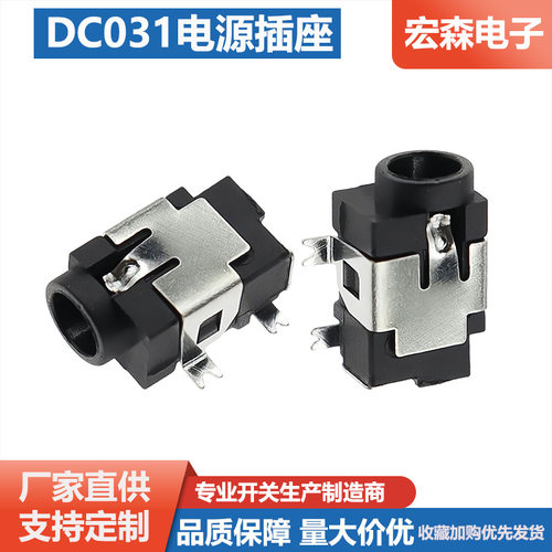 DC031四脚贴片耐高温铜制环保