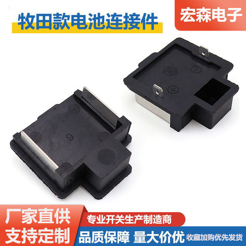 底座电池两脚插脚电动工具铜连接