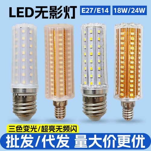 LED玉米灯泡E27E14大螺口超亮