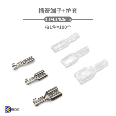 28486mm插簧端子配护套母接头