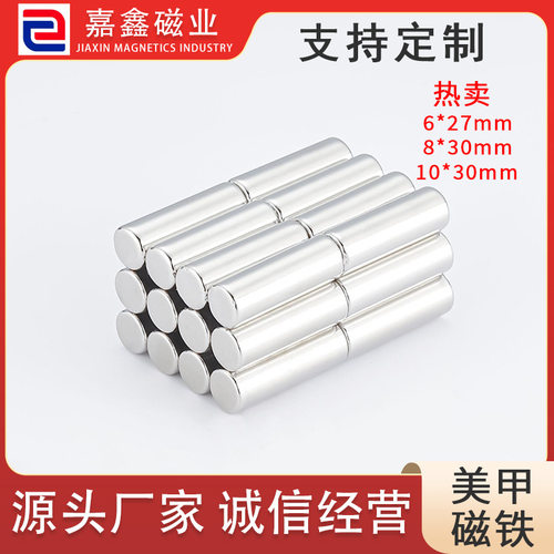 现货强力钕铁硼圆柱磁铁美甲磁吸