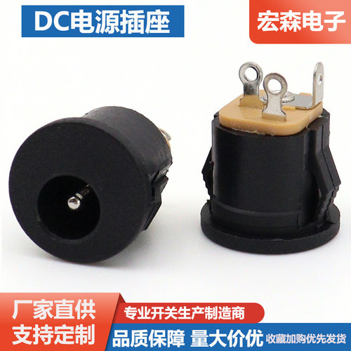 DC022K卡式直流电源母座｜55×mm