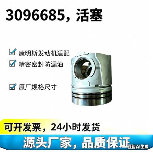 源头厂家直供3096685船用K19专用