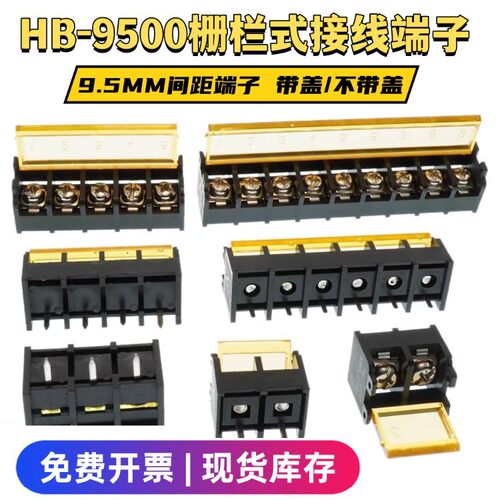 栅栏式接线端子EXKFMFHB9500SS95
