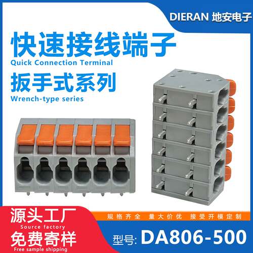 轻触推开式PCB大电流32A紫铜接线