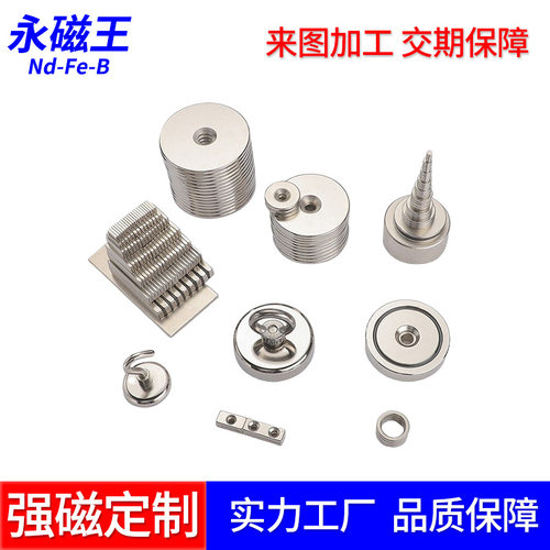 源头工厂直供N35N52钕铁硼强磁全