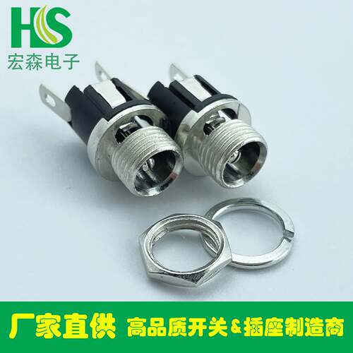 全铜DC025M带螺纹防水母座5521DC