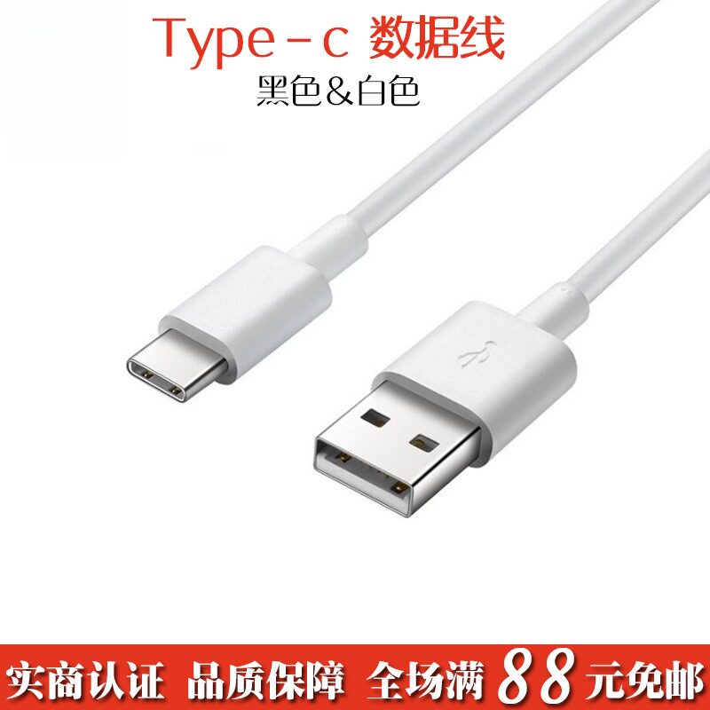 适用Type-c数据线无线蓝牙音箱乐视充电线2A超级快充黑白