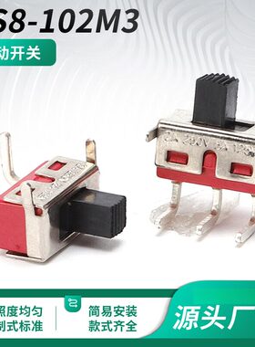 SS8-102M3手柄拨动开关 红色 双排五脚两档 滑动开关 正弯脚