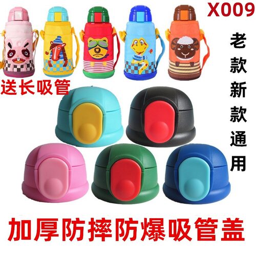 X009儿童保温吸管水壶配手柄背带