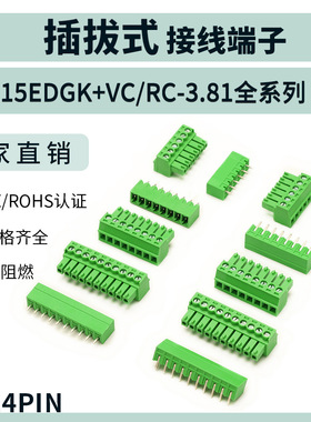 PCB插拔式接线端子15EDGK+VC/RC-3.81mm直/弯脚座2-24P绿色端子