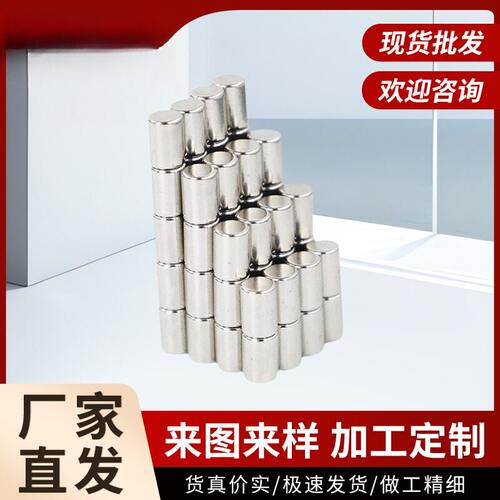 直供圆形钕铁硼永磁磁铁D4mm至10