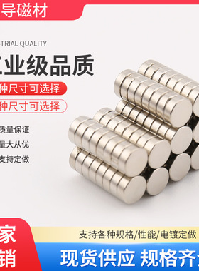 磁铁工厂直销钕铁硼强磁耳钉磁石