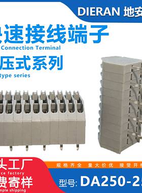 免螺丝弹簧按压式DA250-250快速接线端子 2p3p照明驱动电源连接器