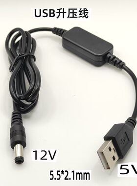 适用天猫精灵方糖音箱的9V12VUSB