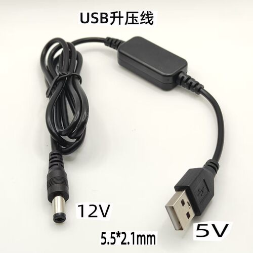 适用天猫精灵方糖音箱的9V12VUSB