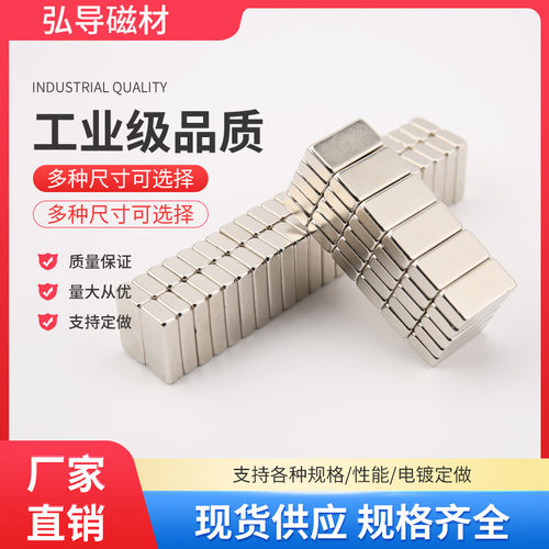 强磁长方形钕铁硼磁铁F25×10mm