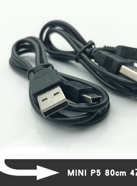 MP45pin数据线 车载行车记录仪Mini usb V3梯形接口充电线