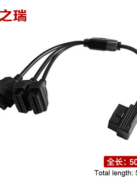 L头汽车OBD2一分三满芯转接延长