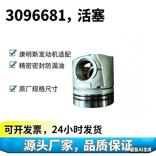 源头厂家直供3096681型号适配K19
