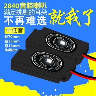 精歌源防水3370音箱腔体广告机音乐灯投影语音设备2840喇叭扬声器