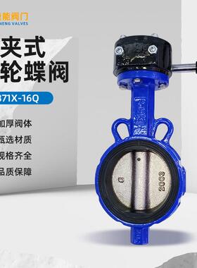 对夹式涡轮D71X-16Q橡胶密封水力控制流量控制蝶阀阀门信号直供