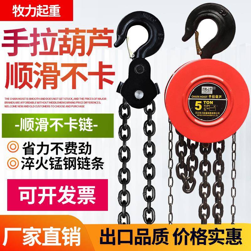 现货圆形手拉葫芦吨6米手动葫芦圆形小型起重链条小吊机倒链葫芦