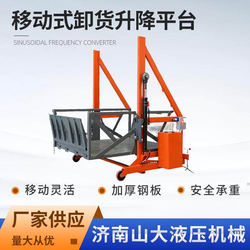 集装箱货柜上下货液压升降机物流仓库搬运提升机移动式装卸货平台,搬运/仓储/物流设备,其他起重搬运设备,淘宝优惠券,粉丝福利购,淘宝优惠卷