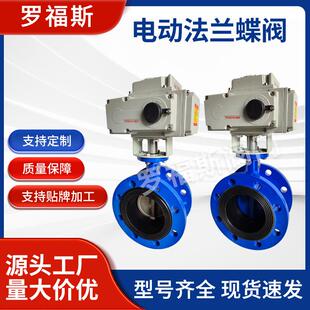 电动不锈钢法兰蝶阀D941X-16Q软密封蝶阀电动04法兰蝶阀电动蝶阀