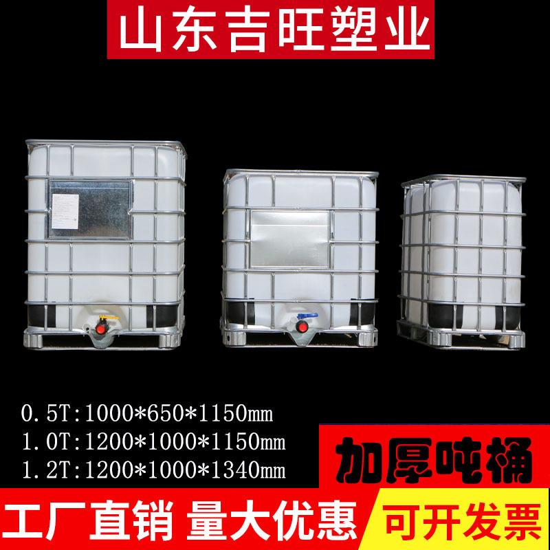 吉旺户外储水桶加厚IBC吨桶蓄水箱铁架塑料1000l吨桶